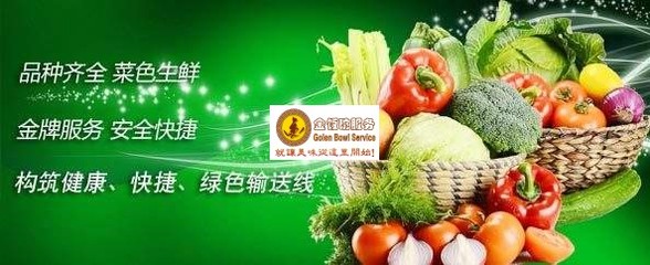 广州市金饭碗企业管理服务是一家从事农产品种植、加工、配送、餐饮服务管理及实业投资于一体的综合性、管理完善